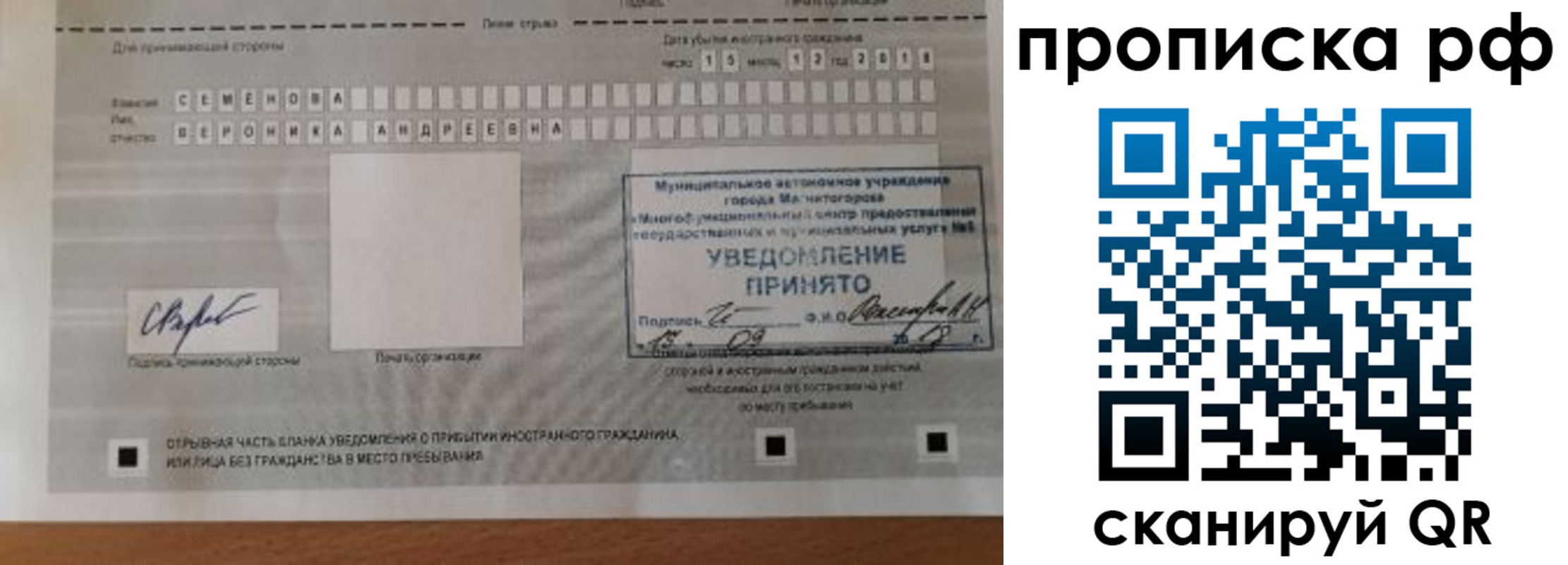 прописка паспорт в Башкортостане