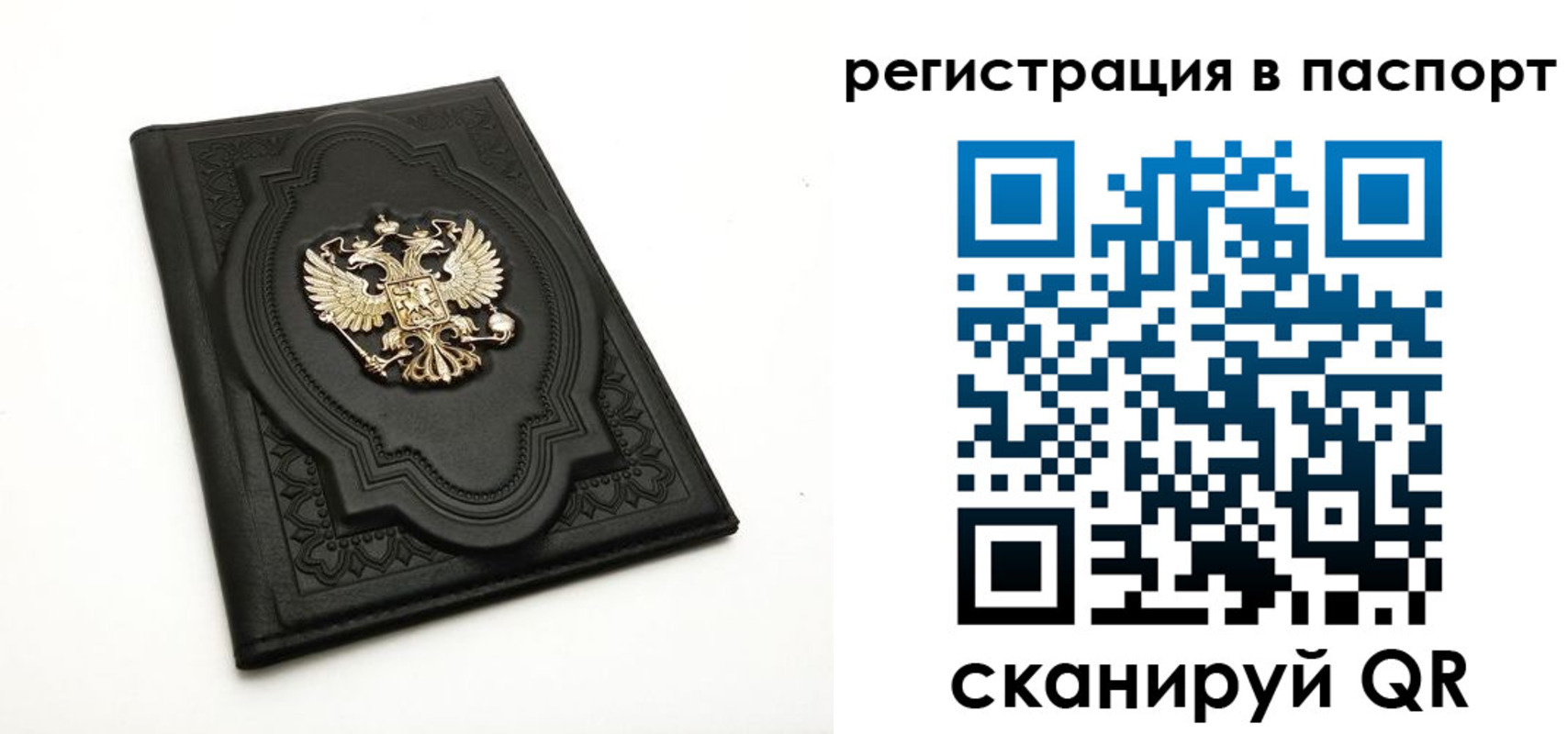 прописка регистрация в Башкортостане