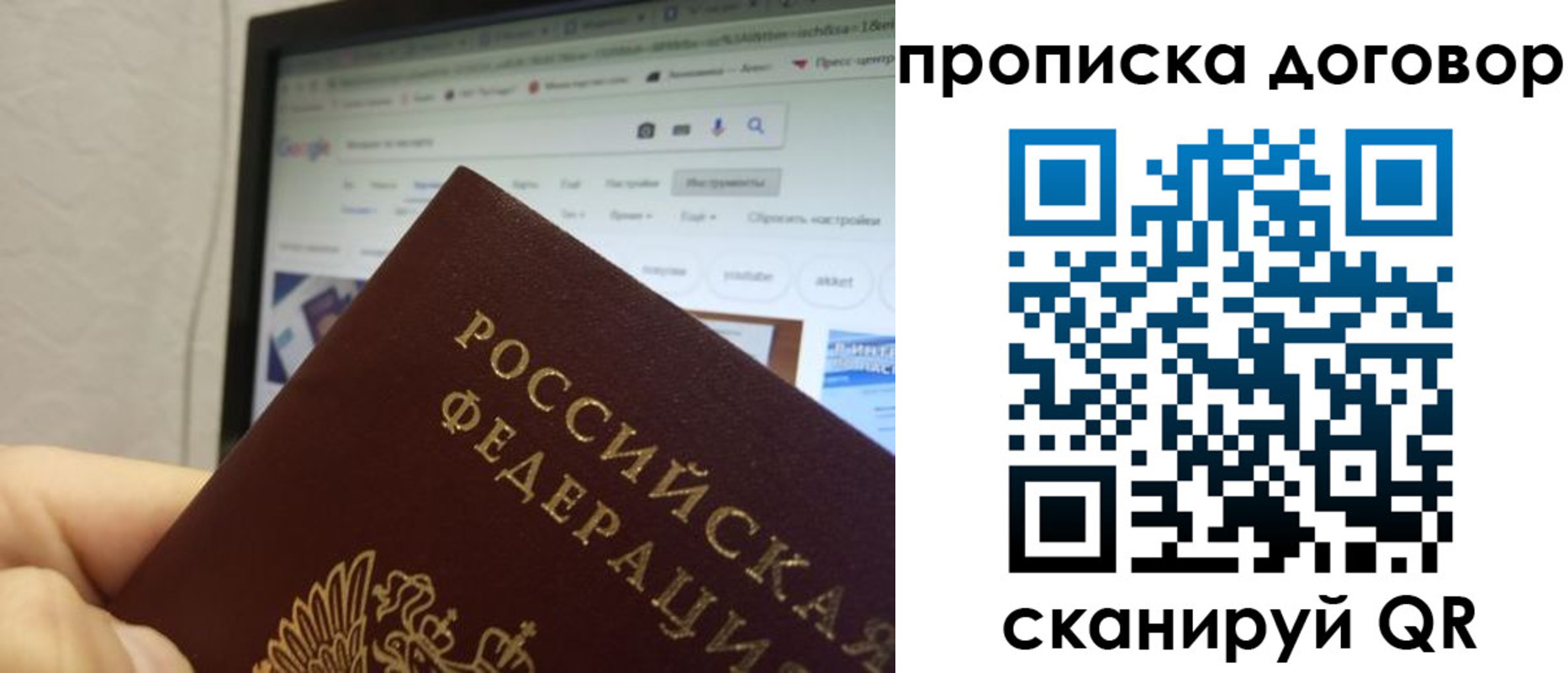 прописка для военкомата в Башкортостане